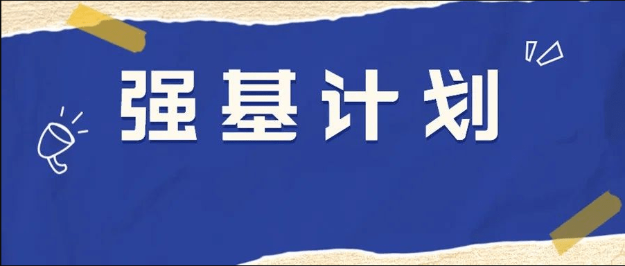 众优教育:高考理综答题时间分配与技