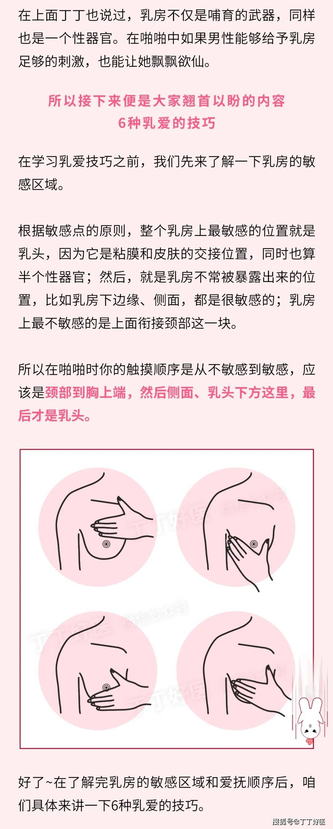 剖析咪咪的5大特征指标6个乳爱技巧教学