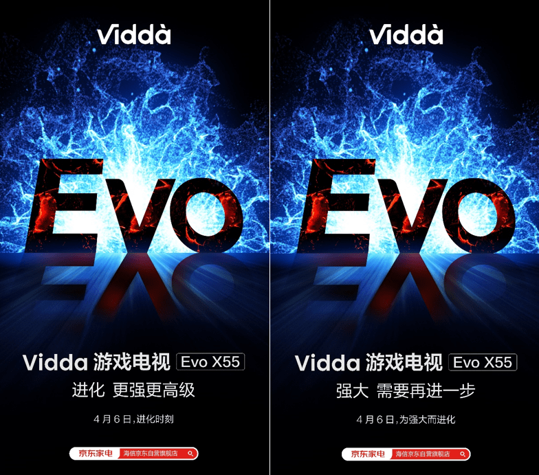 《Vidda发布X系列游戏电视 120Hz四重高刷+专业游戏模式》