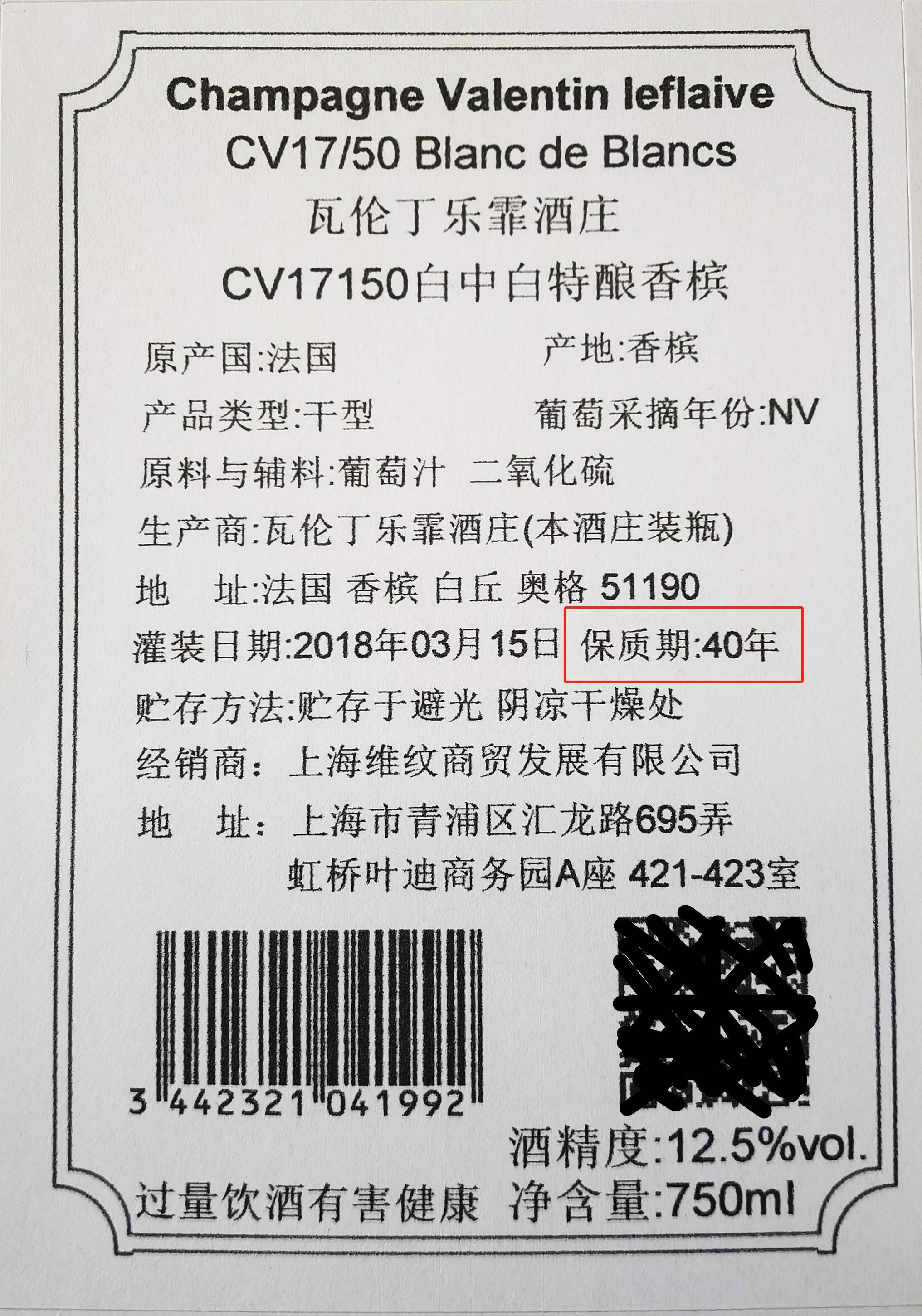 食品类|葡萄酒有保质期吗？