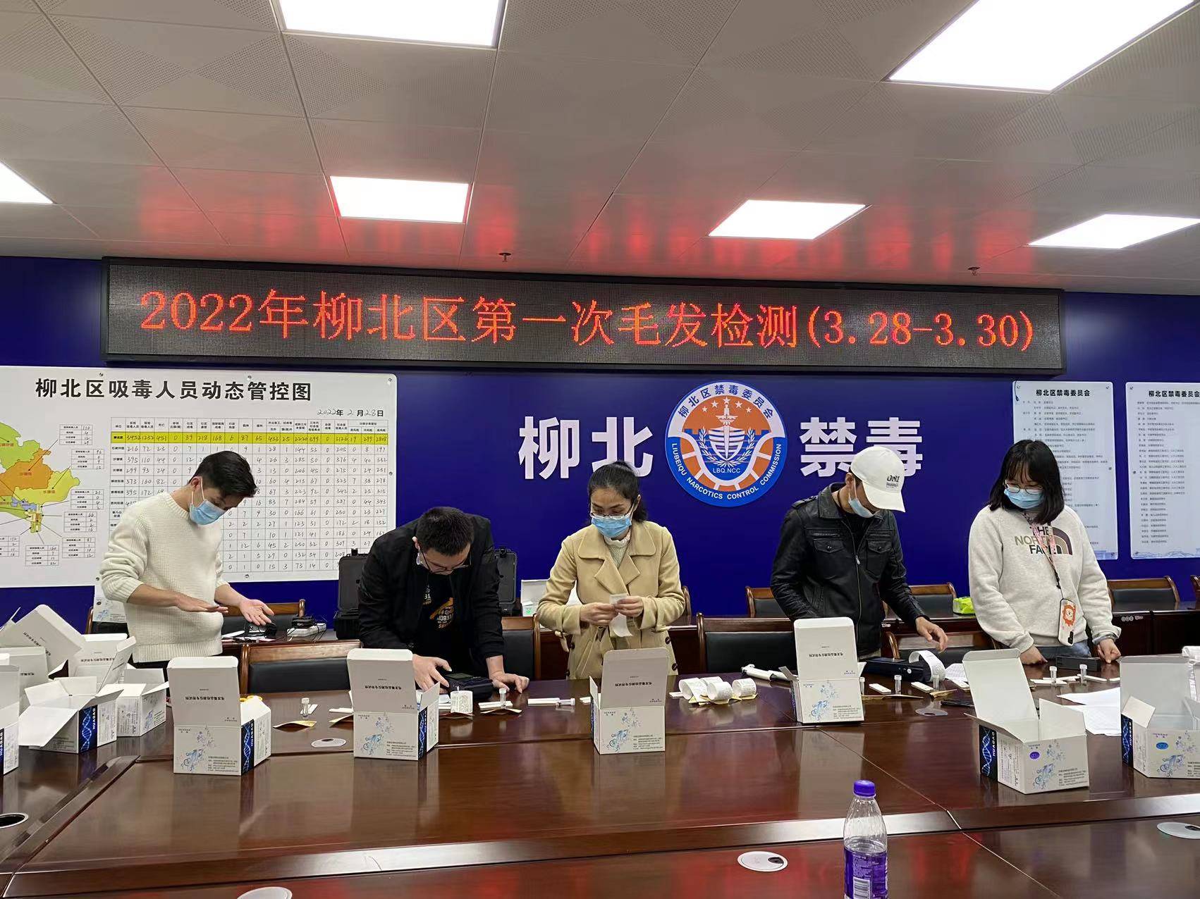 2022年柳北区第一次毛发毒品检测 筑牢禁毒防线