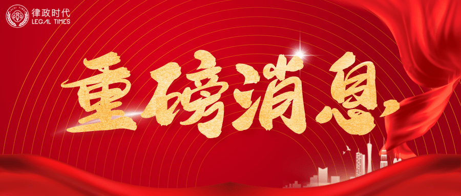 强强联合,共赢1 1|律政时代与成都和羲签署战略合作协议_科技_服务