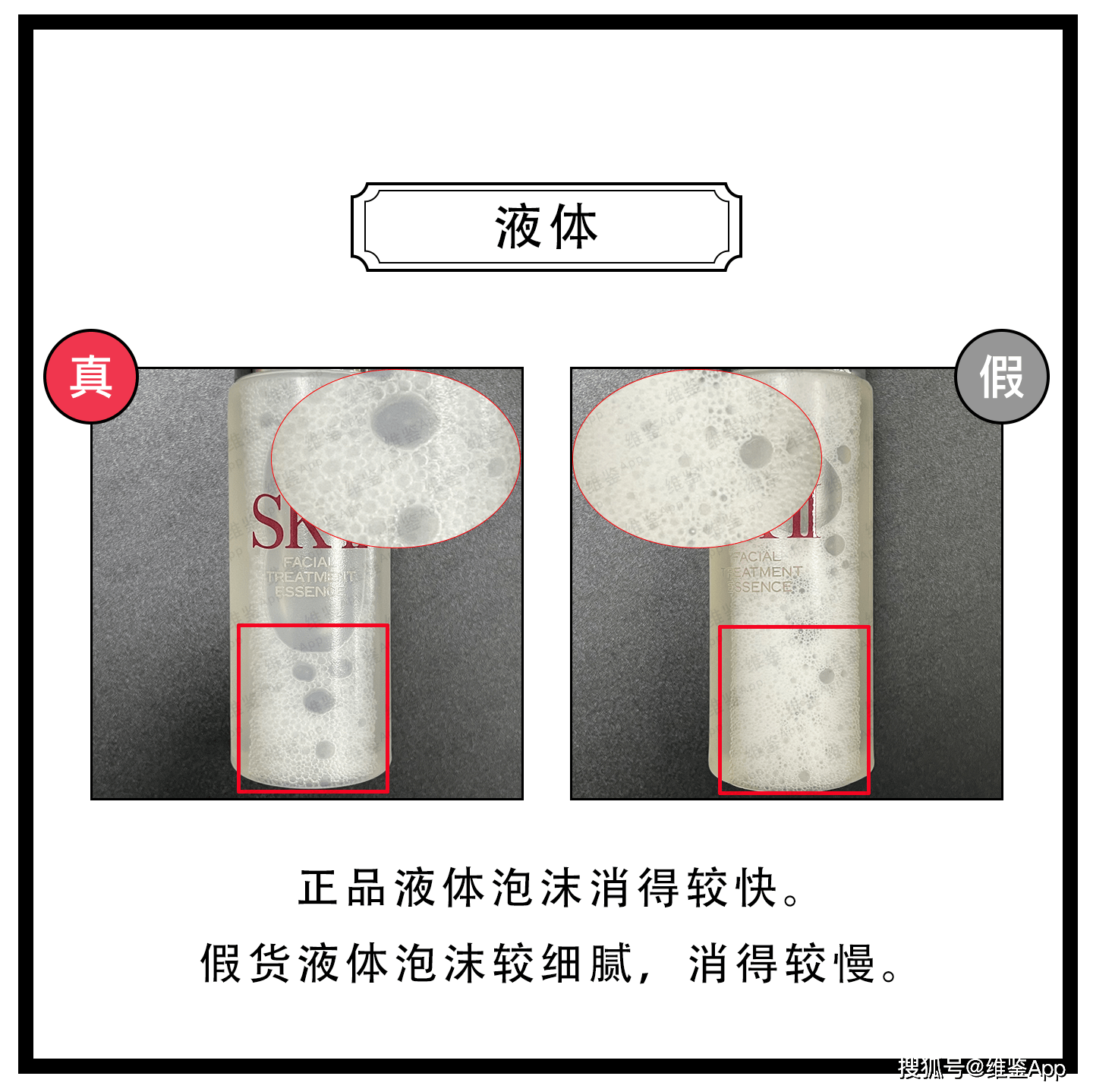 sk2神仙护肤精华露30ml真假鉴别