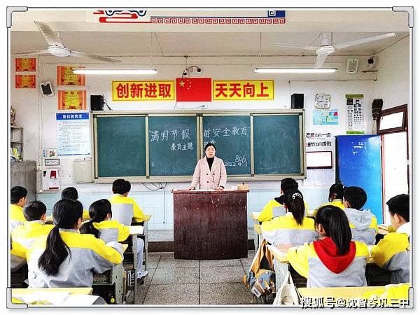 岑巩三中召开清明节假前安全教育主题班会
