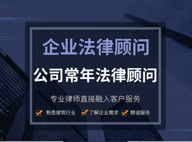 法律顧問和法務的區別你知道是什麼