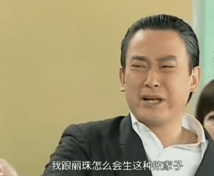 又渣又惨王天助