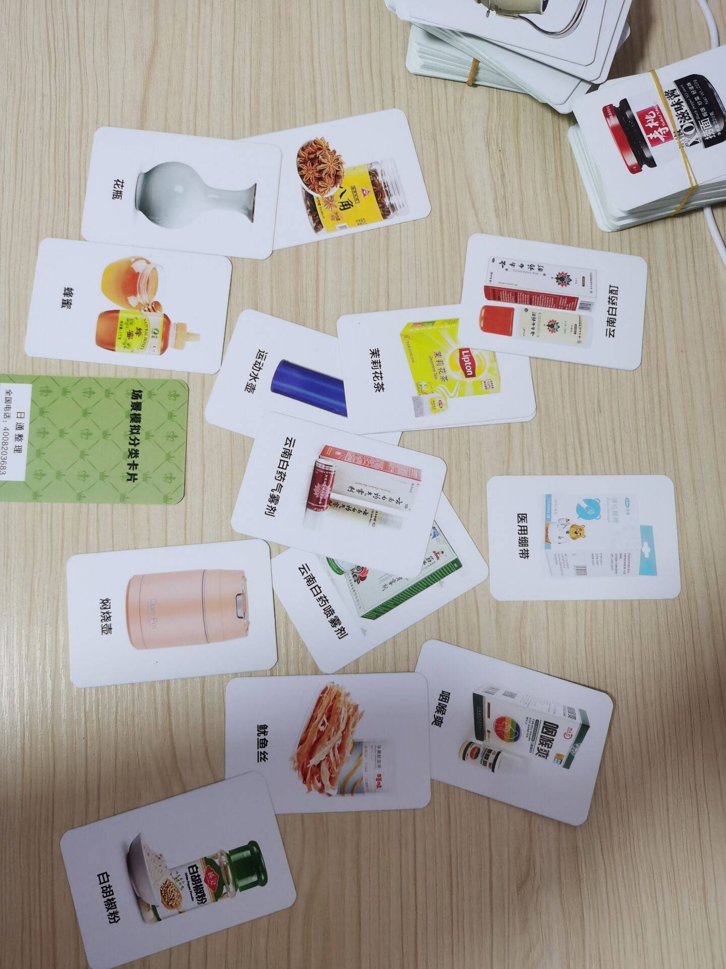 整理师培训卡片收纳师培训卡片全屋模拟分类卡