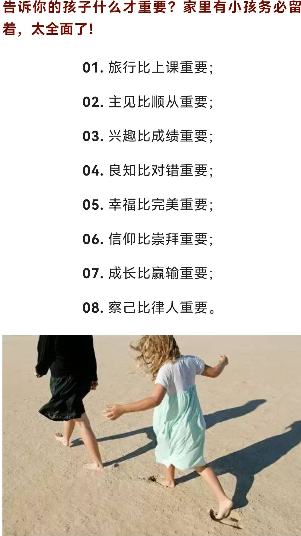 推荐家长与师生阅读2009：人民日报：让孩子高质量完成作业的15个妙招