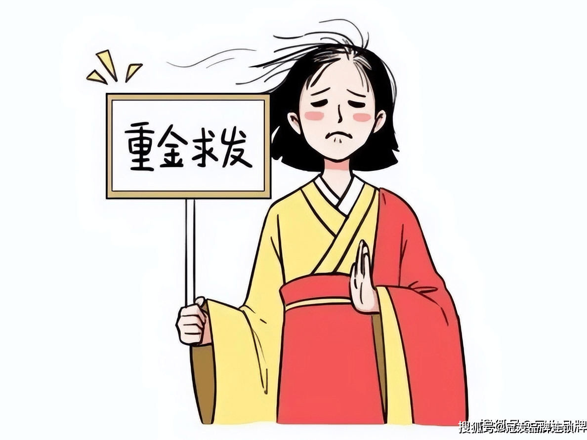 一文教你怎么拯救后移的发际线