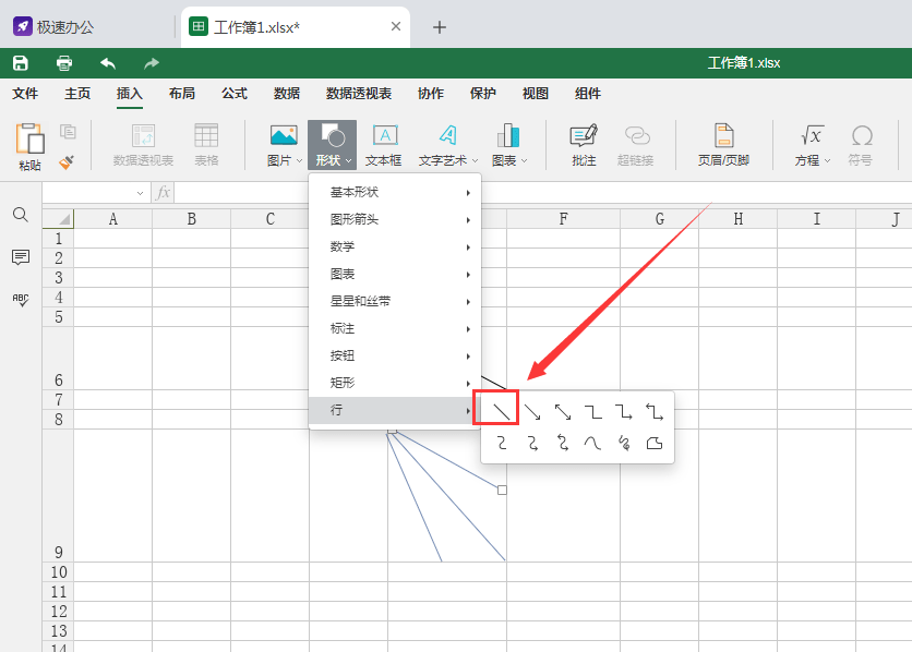 speedoffice如何在excel单元格添加斜线