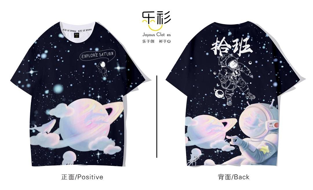 初中班服设计图案大全t恤