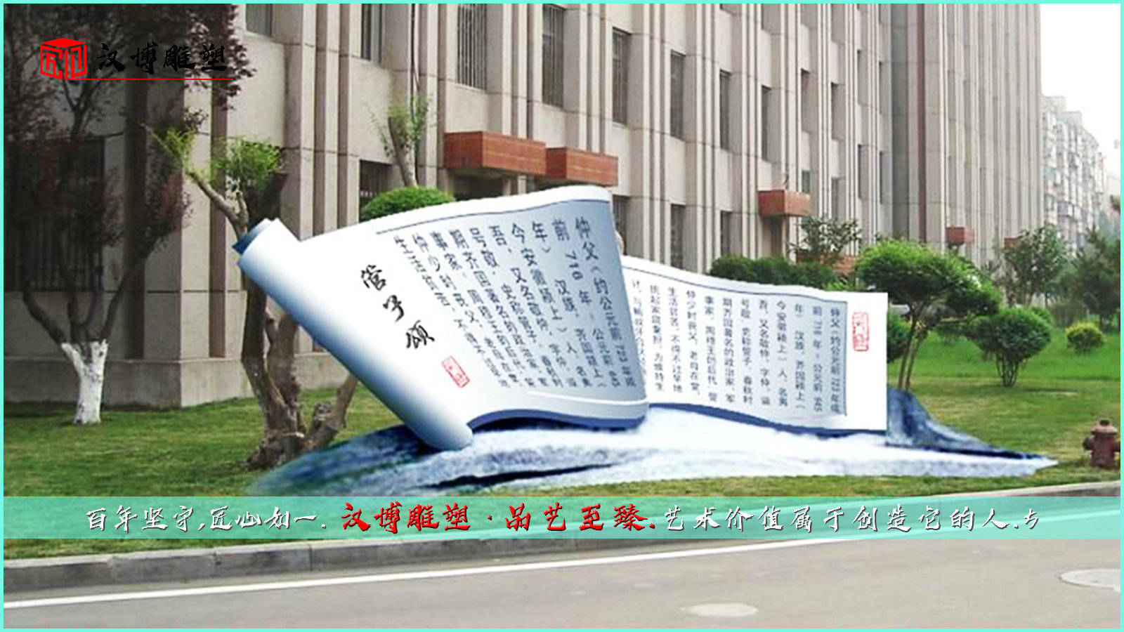 学校景观雕塑,校园里摆放的雕塑都有哪些?_铜雕_雕像_人物