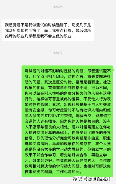 世保64型mbti性格測試isfj是nt人