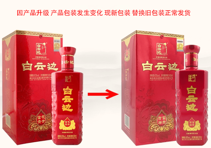 七匹狼诉白云边酒业侵权花开富贵商标曾状告多酒企判赔37万元不等