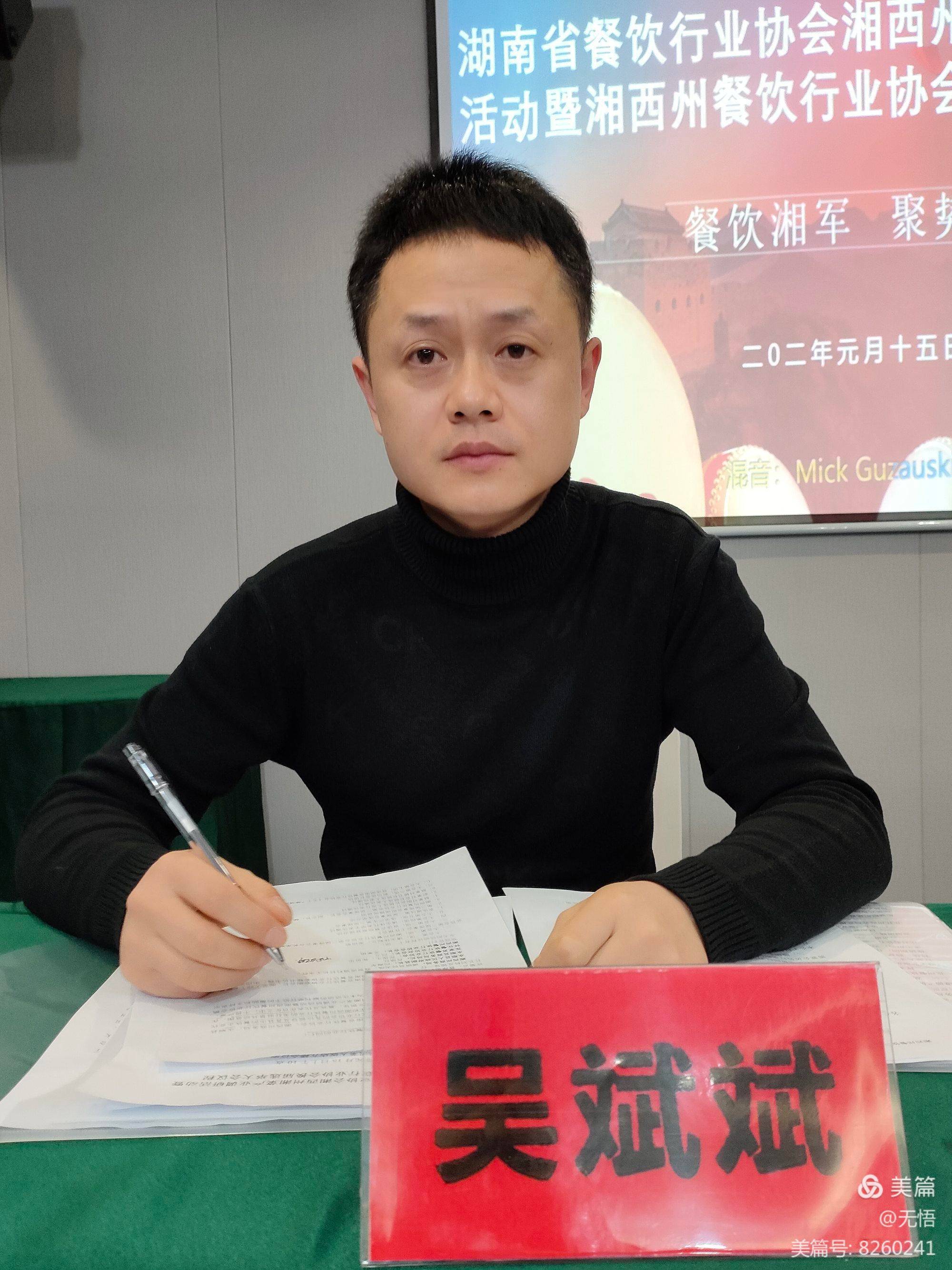 吴斌斌守望湘西一方水土丨餐饮大v