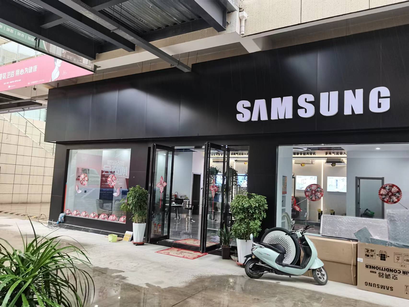 鲁山县三星中央空调专卖店