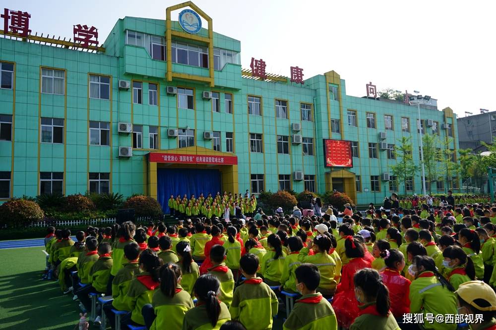 安康平利县城关小学举行请党放心强国有我经典诵读暨歌咏比赛活动