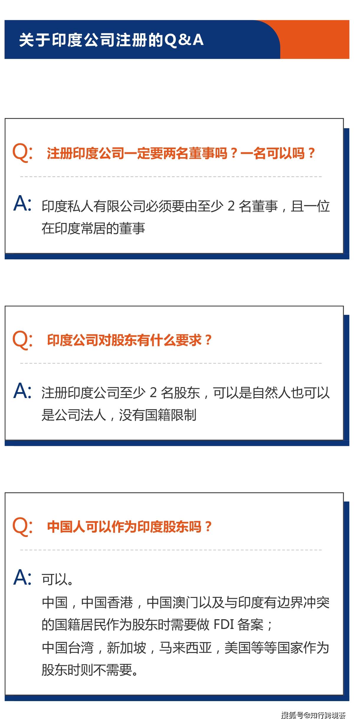印度注册公司要在哪里注册