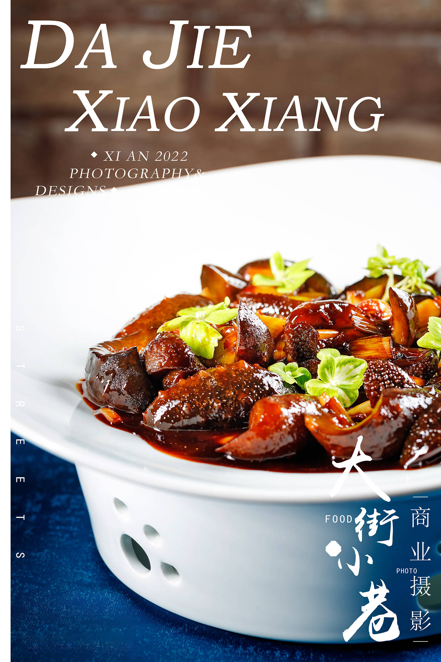 传统美食中式菜品摄影