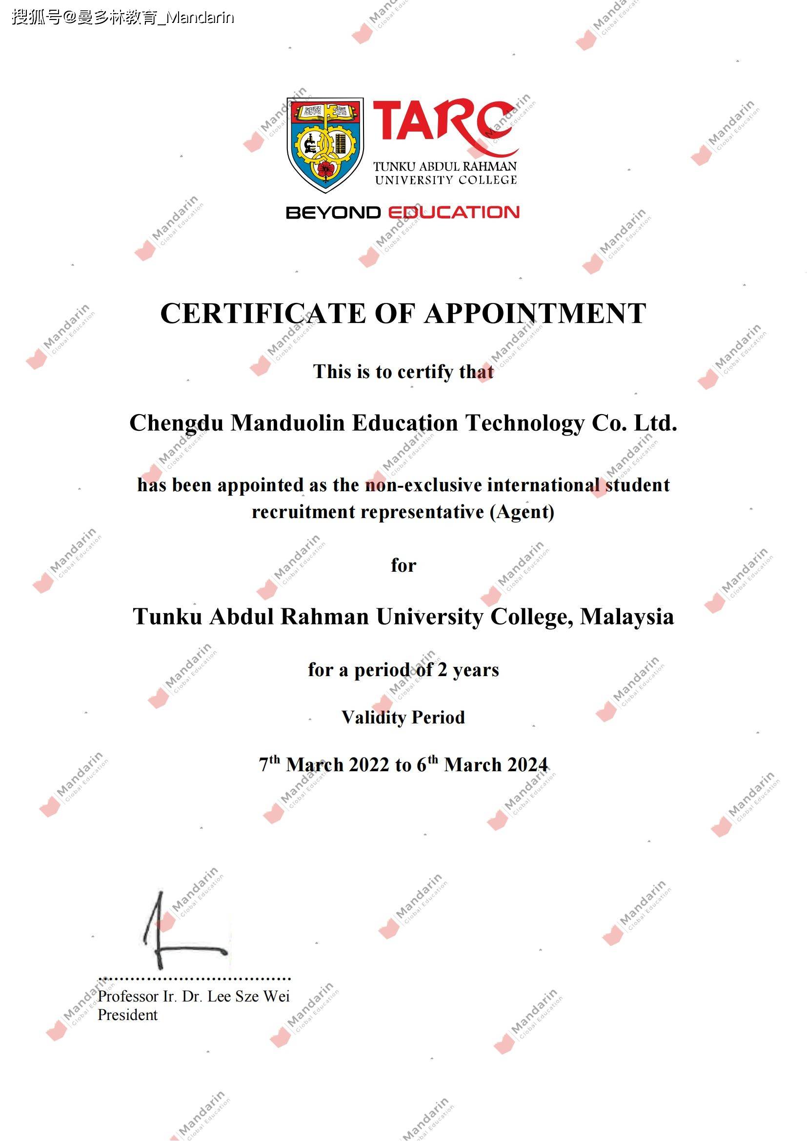 曼多林教育 | 拉曼理工大学 授权书mandarin global education一直