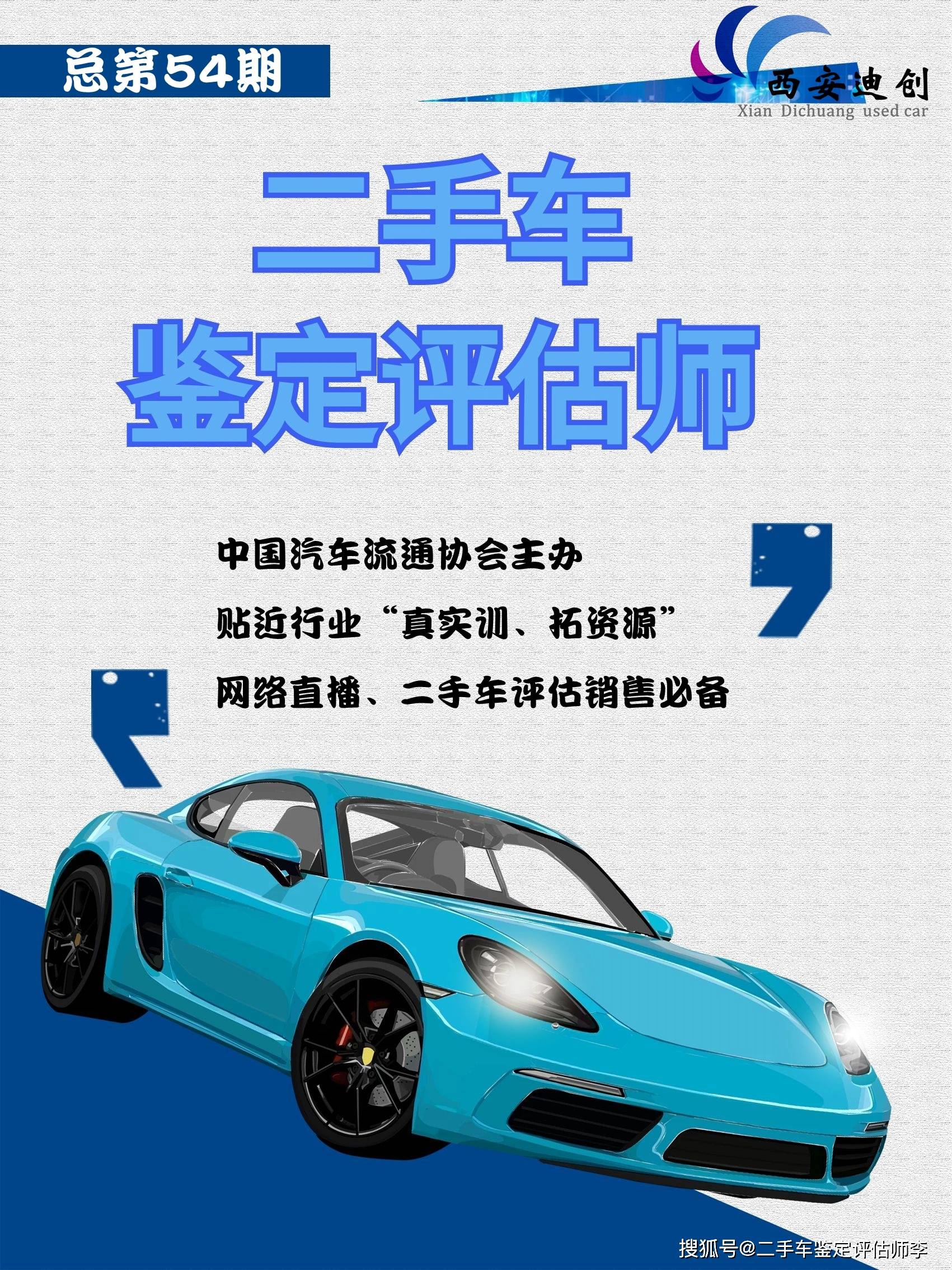 二手车到底如何估价