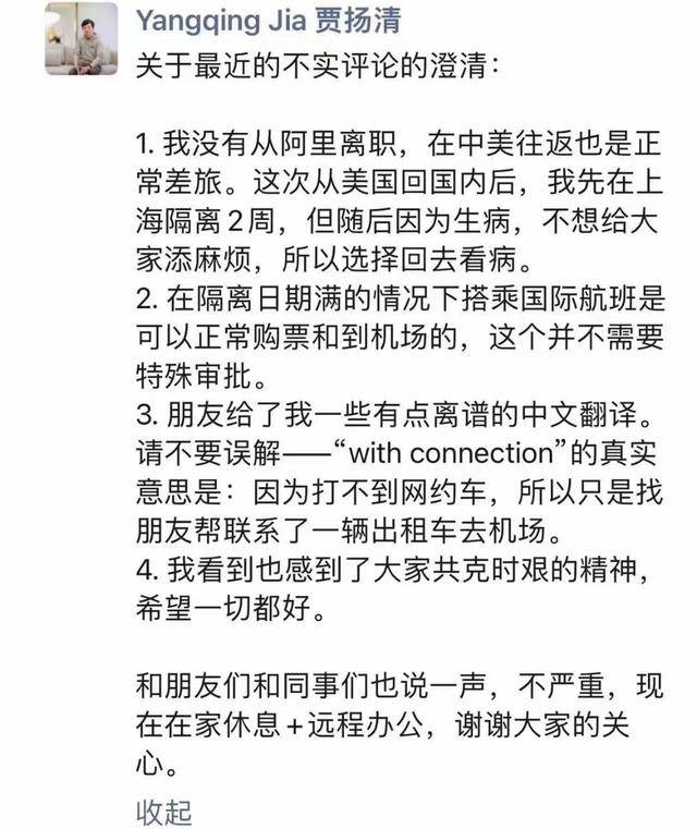 阿里副总裁贾扬清回应“逃离上海”：打不到网约车找朋友帮忙