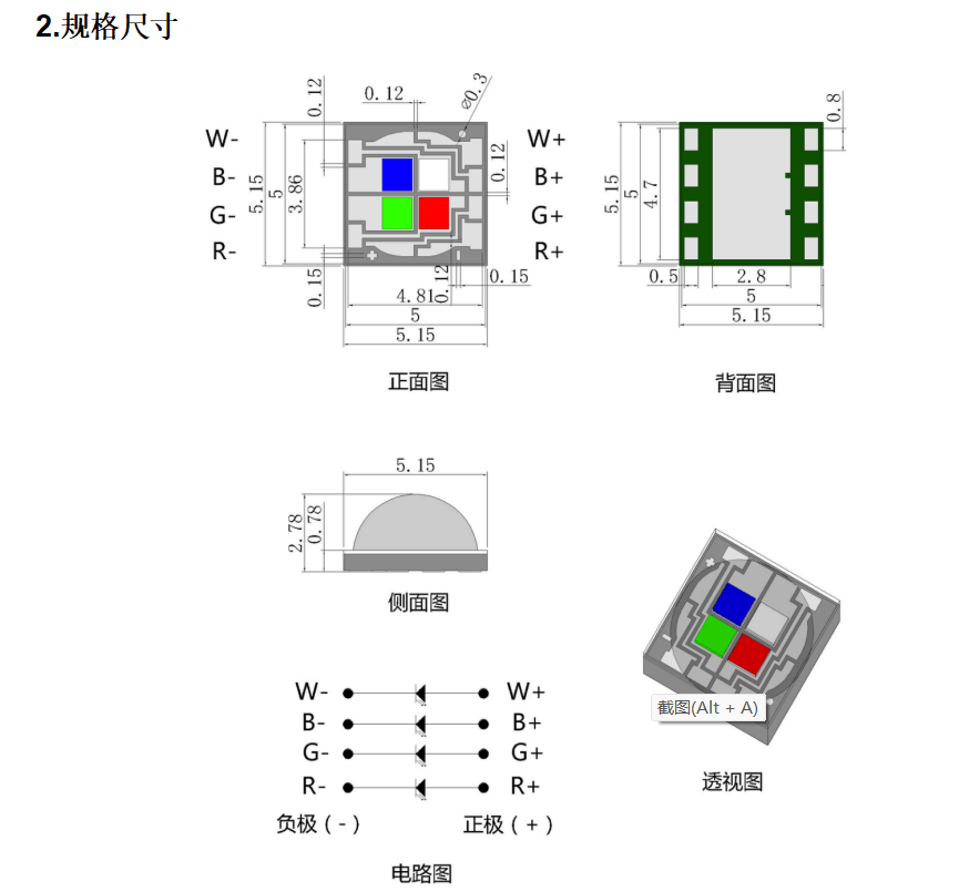 恒立高科技投光灯用led大功率5050rgbw灯珠23v12w