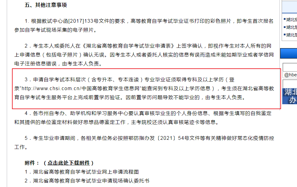 2023湖南自考本科成绩查询_湖南省自考本科成绩查询时间_湖南自考成绩查询2021