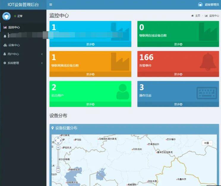 php物聯網設備管理系統源碼設備管理後臺監測源碼