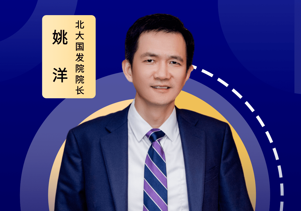 姚洋：教育部不用过早统计就业率，大学生毕业五年内都能就业_消费_建议_需求不足