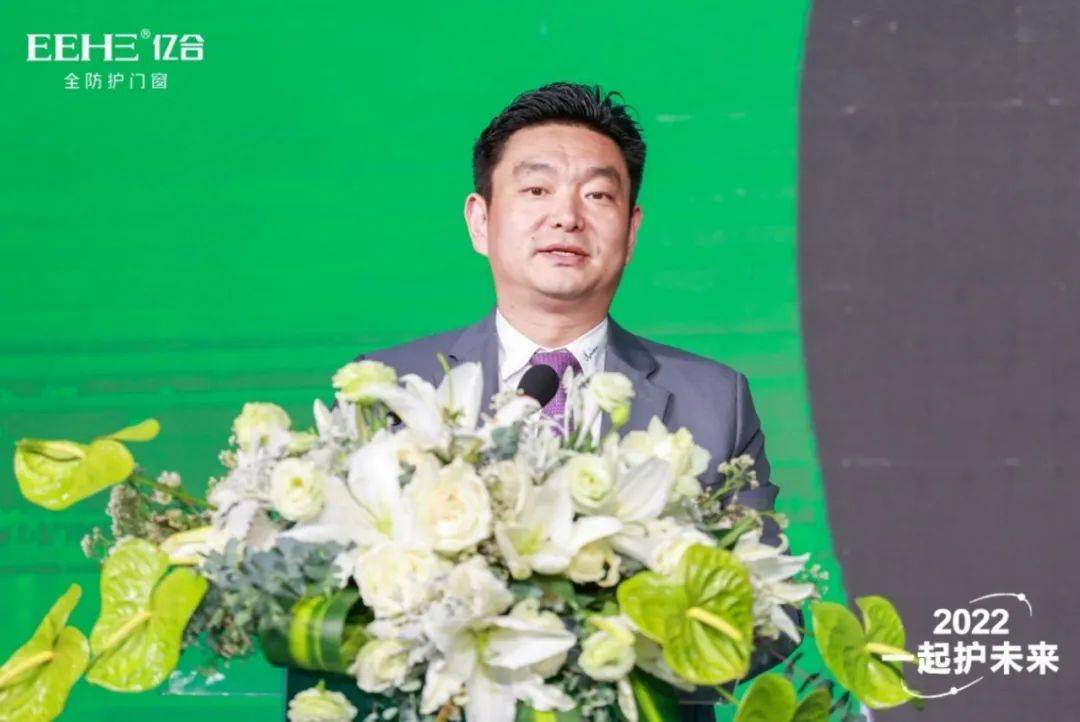 此外,亿合门窗董事长助理,品牌战略中心负责人彭玺作为亿合422世界