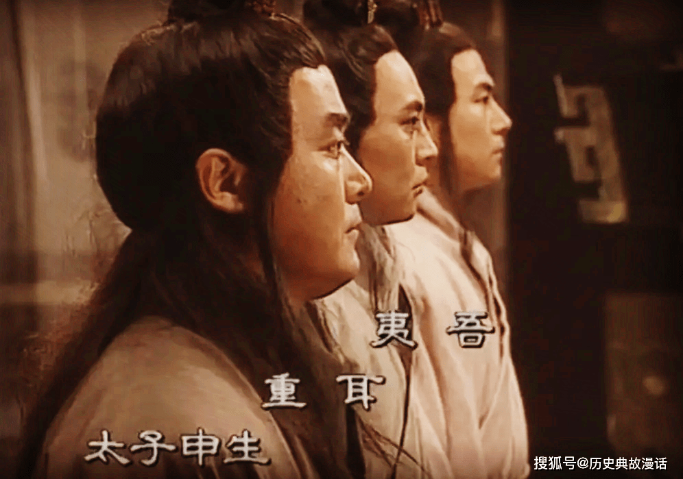 里克遭忌惮,慨叹英雄末路〔132〕_申生_太子_晋献公