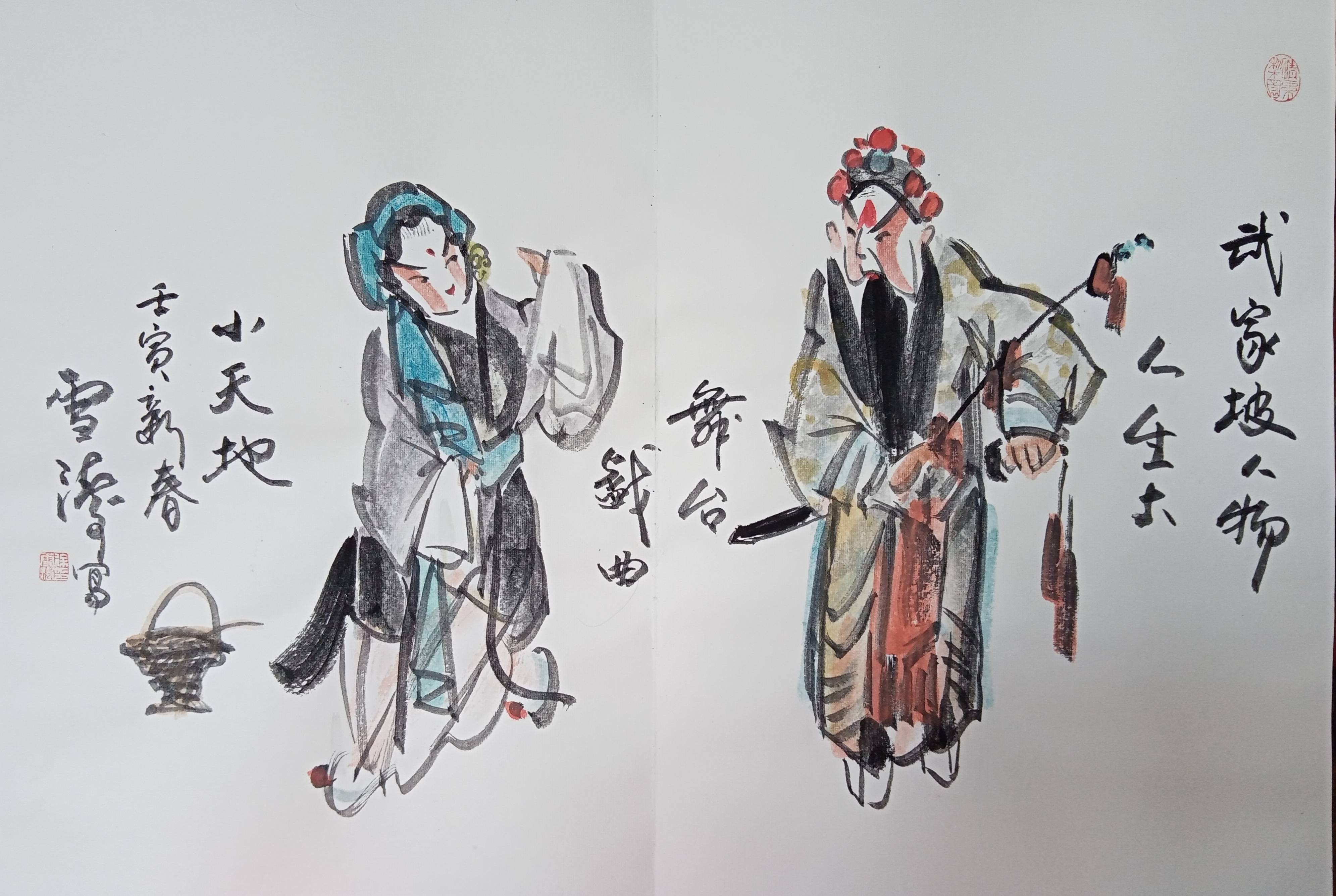 徐雪涛咫尺乾坤2022当代中国画名家学术小品展第二回展