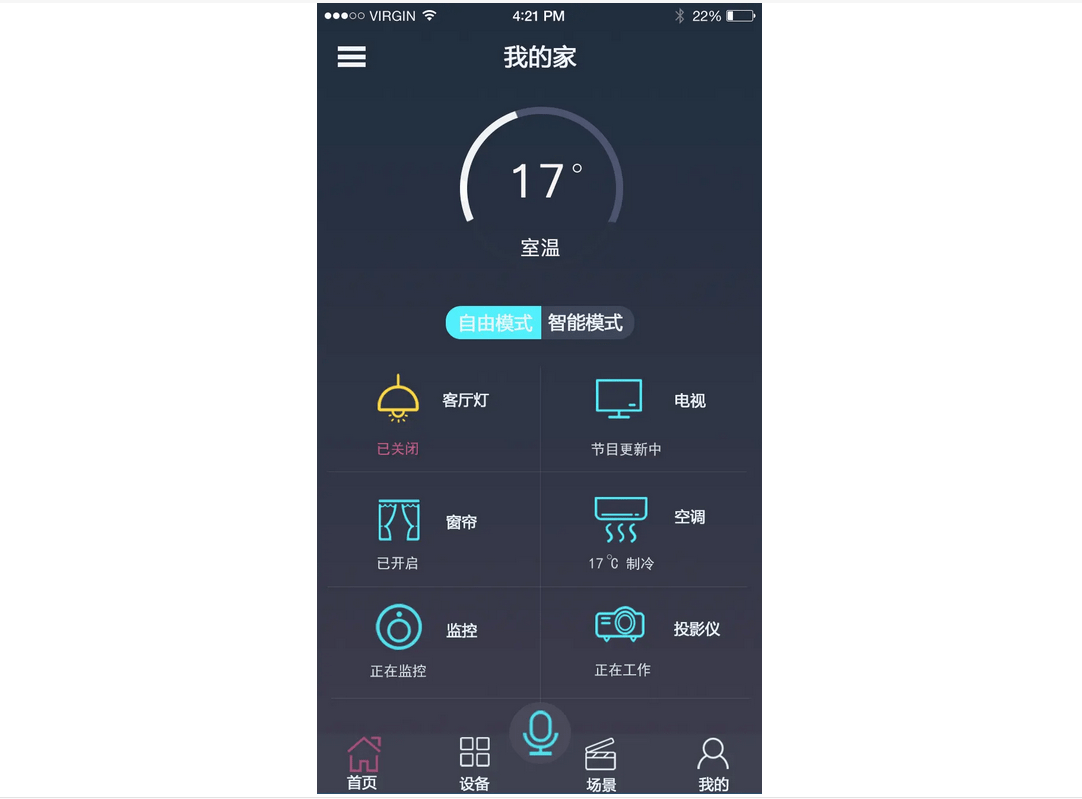 智能家居app开发功能要点解析做智能家居app一定要看