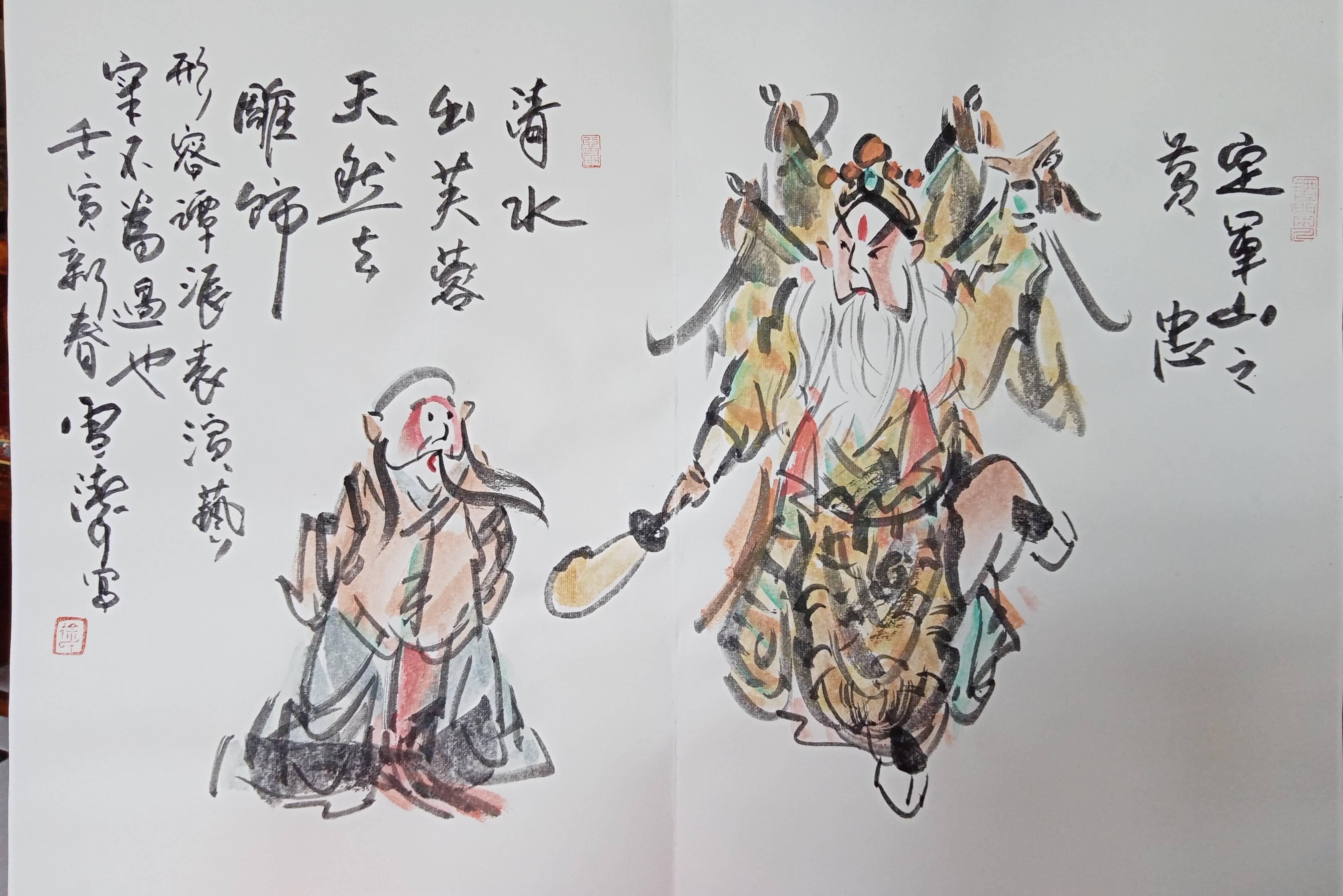 徐雪涛咫尺乾坤2022当代中国画名家学术小品展第二回展