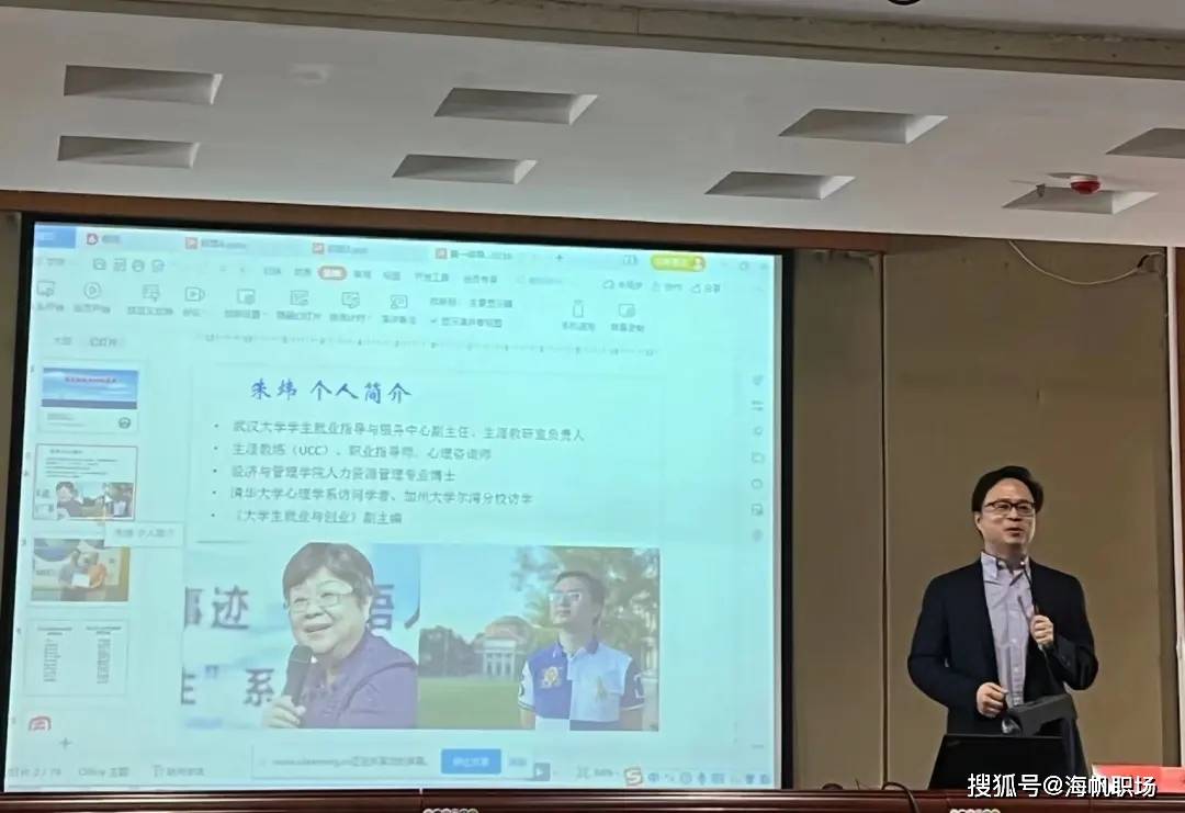 海帆职场助力丨武汉工程大学邮电与信息工程学院举办就业指导课程师资培训