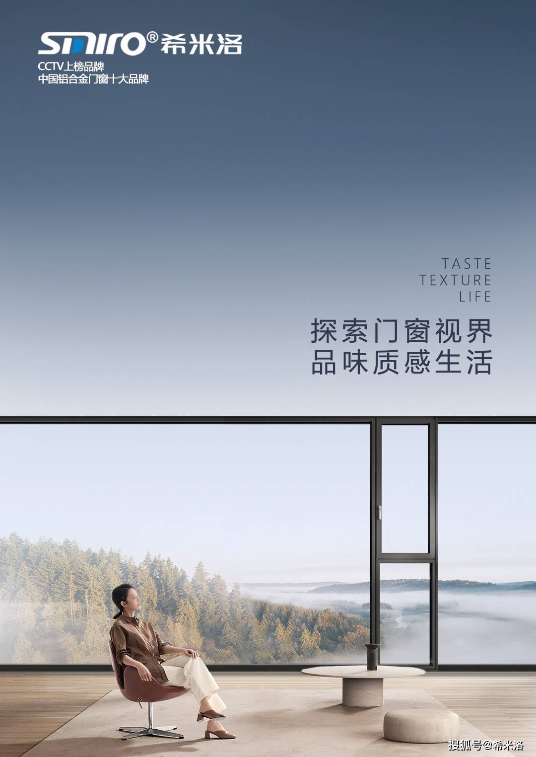 探索门窗视界，品味质感生活-搜狐大视野-搜狐新闻