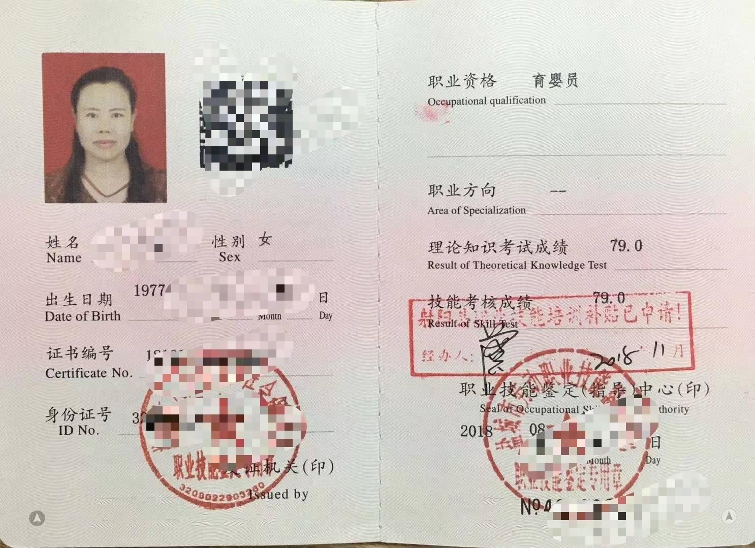 育嬰員報名條件是什麼?可以領補貼嗎?_職業_證書_教育