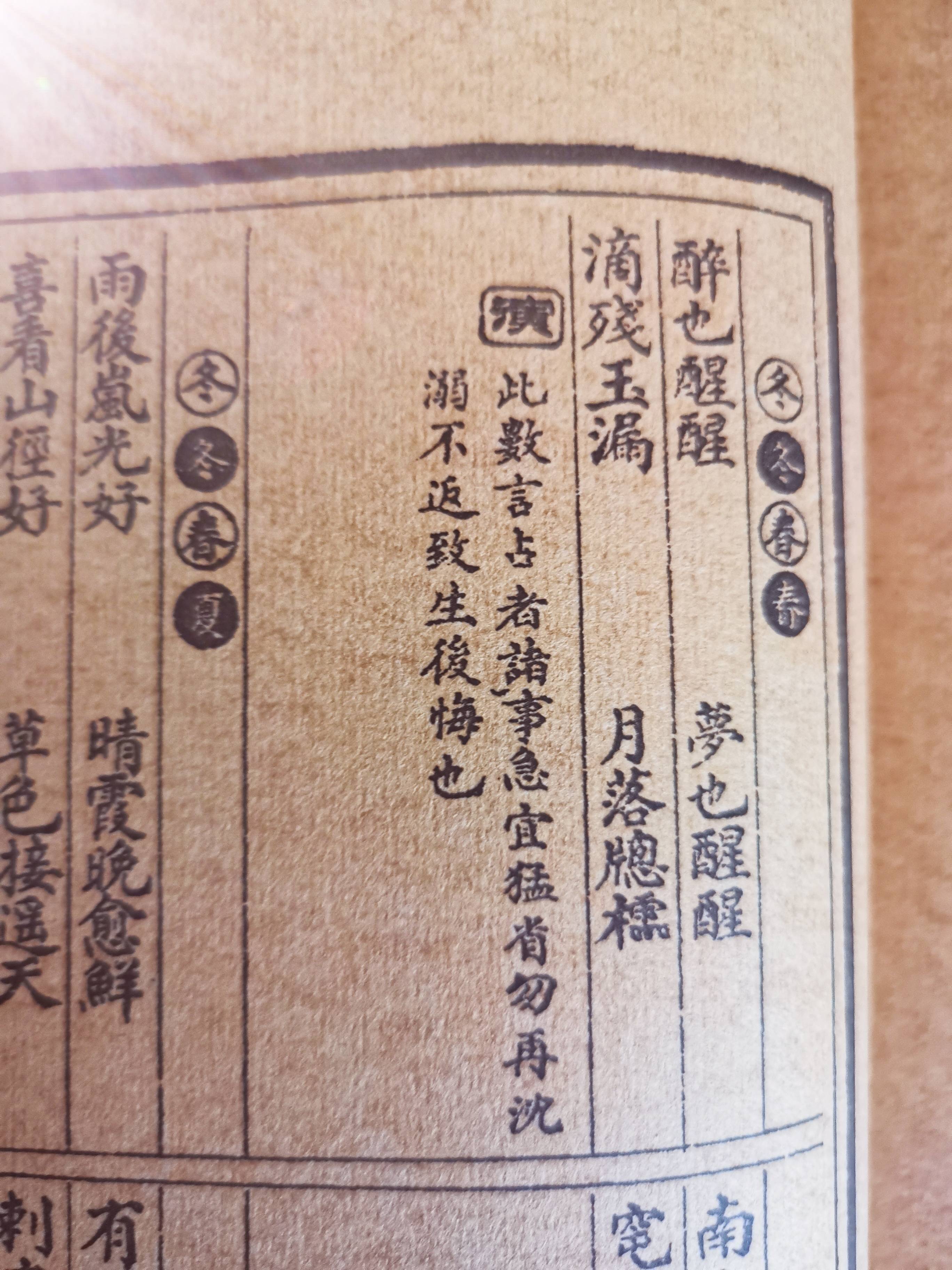 手把手教你秘传桃花女演隔夜神算