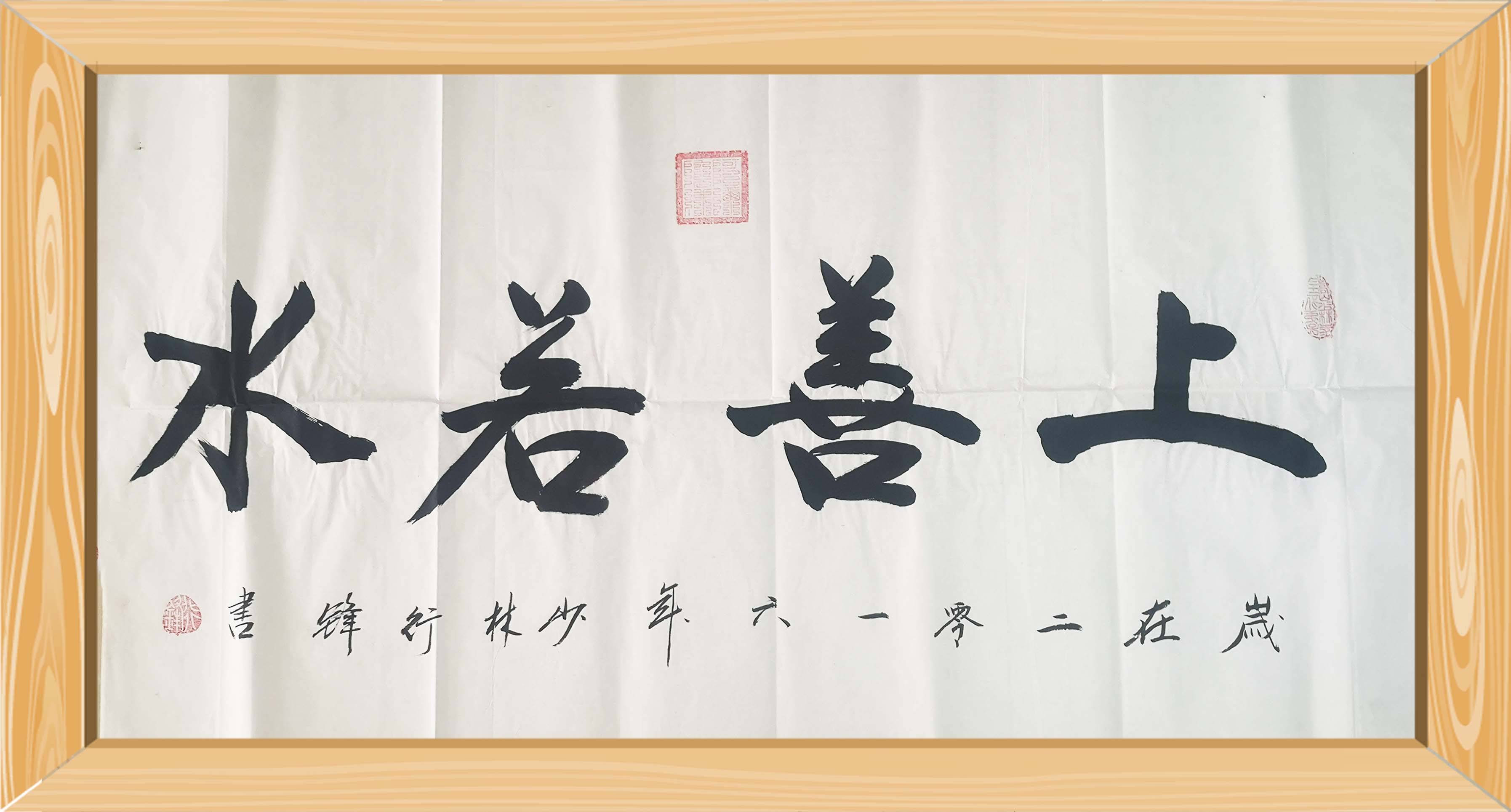 跨国文化传播视界2022年度中国国家艺术形象代表人物释行锋