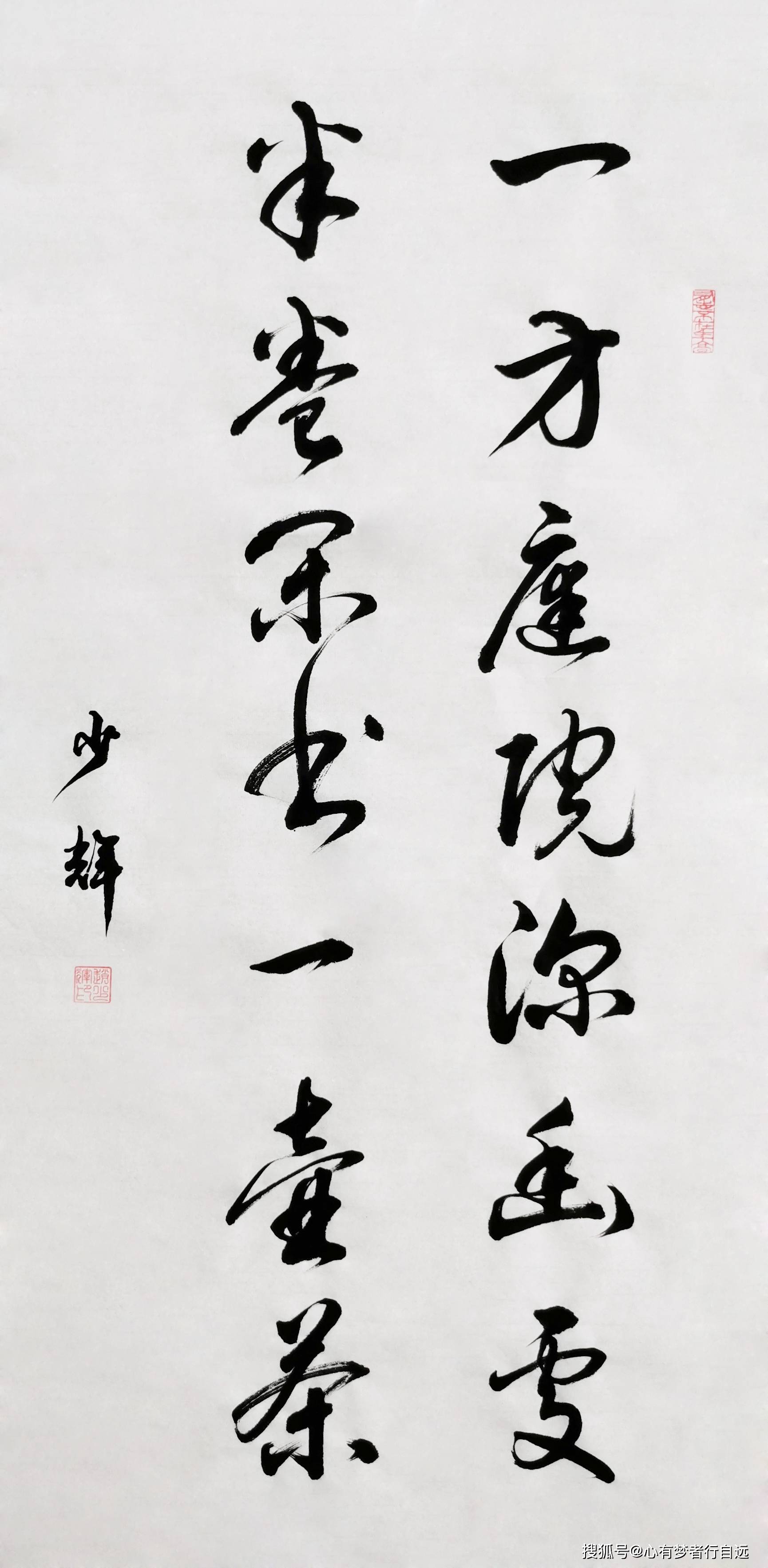 迎世界读书日晒一组关于读书的书法墨香中感悟读书的乐趣