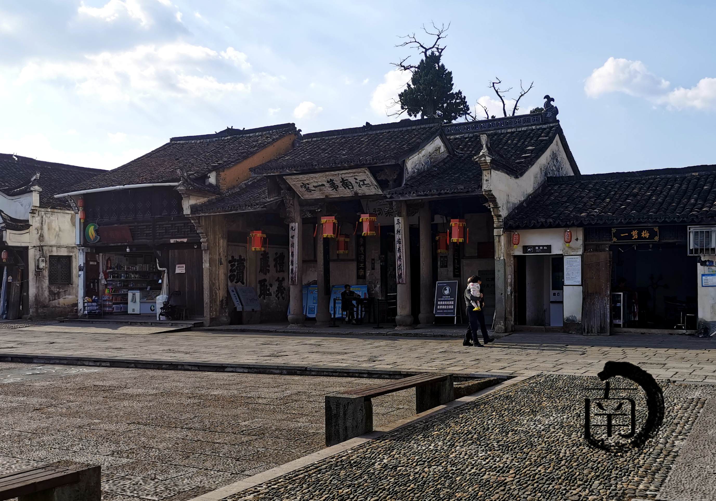 『浙·浦江』郑义门古建筑群_保护_等级_单位