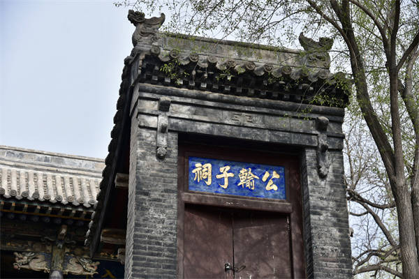 鲁班庙——中国建筑业的祖师爷
