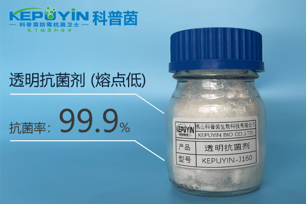 有机抗菌剂的应用pe透明抗菌抗菌剂