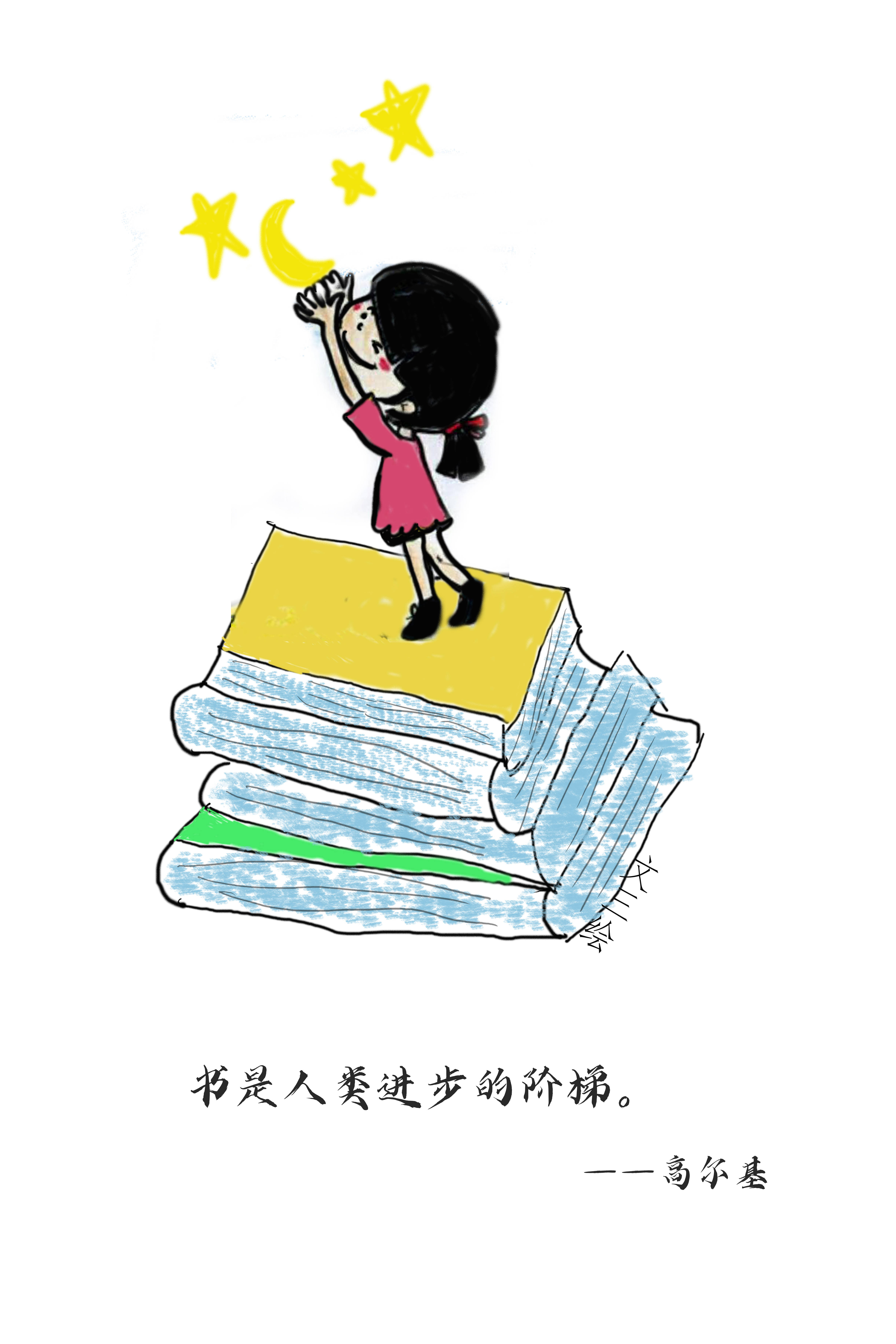 以读书为主题的漫画图片