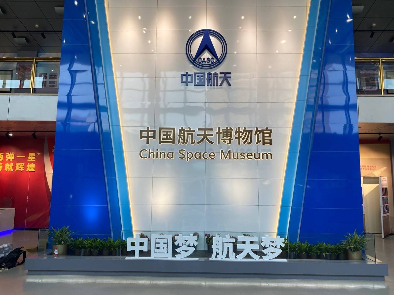 疯狂体育乾坤数藏正式签约"中国航天博物馆"_数字_藏品_平台