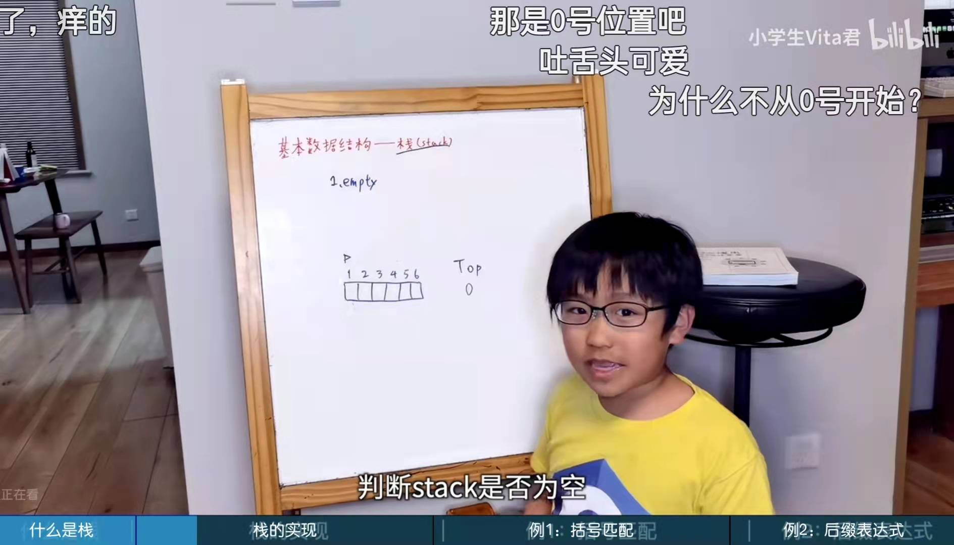 看了知识区的小学生内卷,我觉得自己像条咸鱼_米粒_韦神_视频