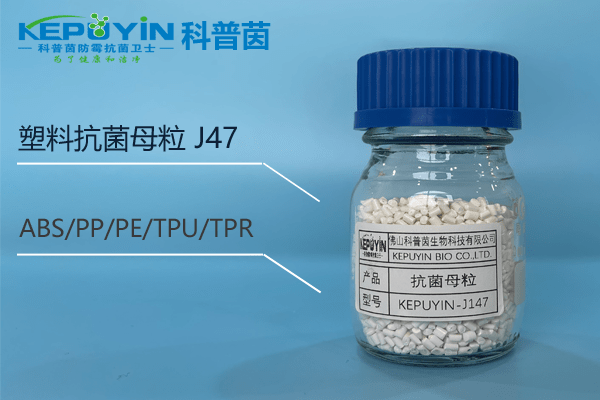 一,塑料pp抗菌母粒的应用主要添加到abs,pp,pe,tpu,tpr,pvc,pet,pbt等