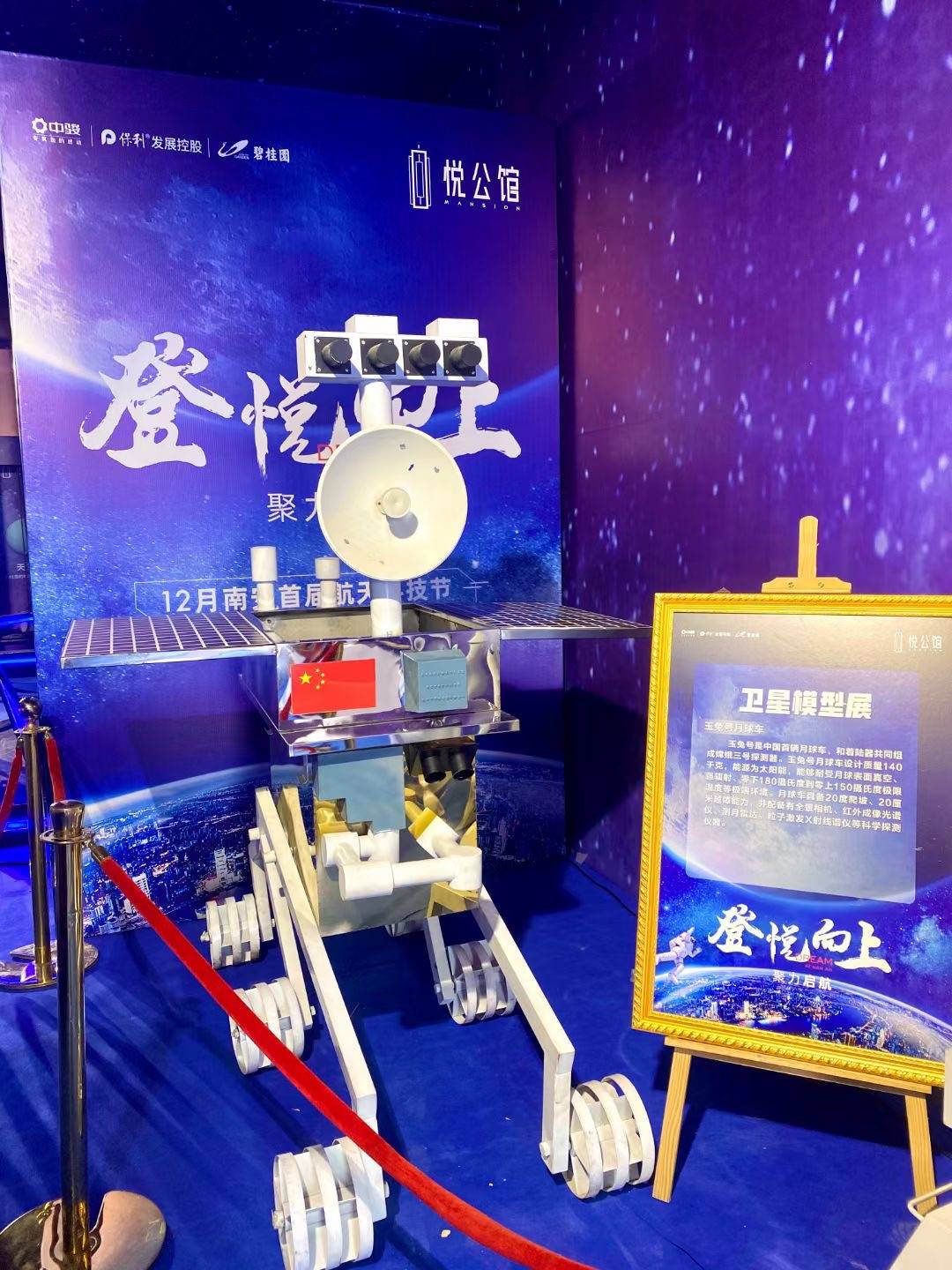 航天航空展航天模型航天科普展