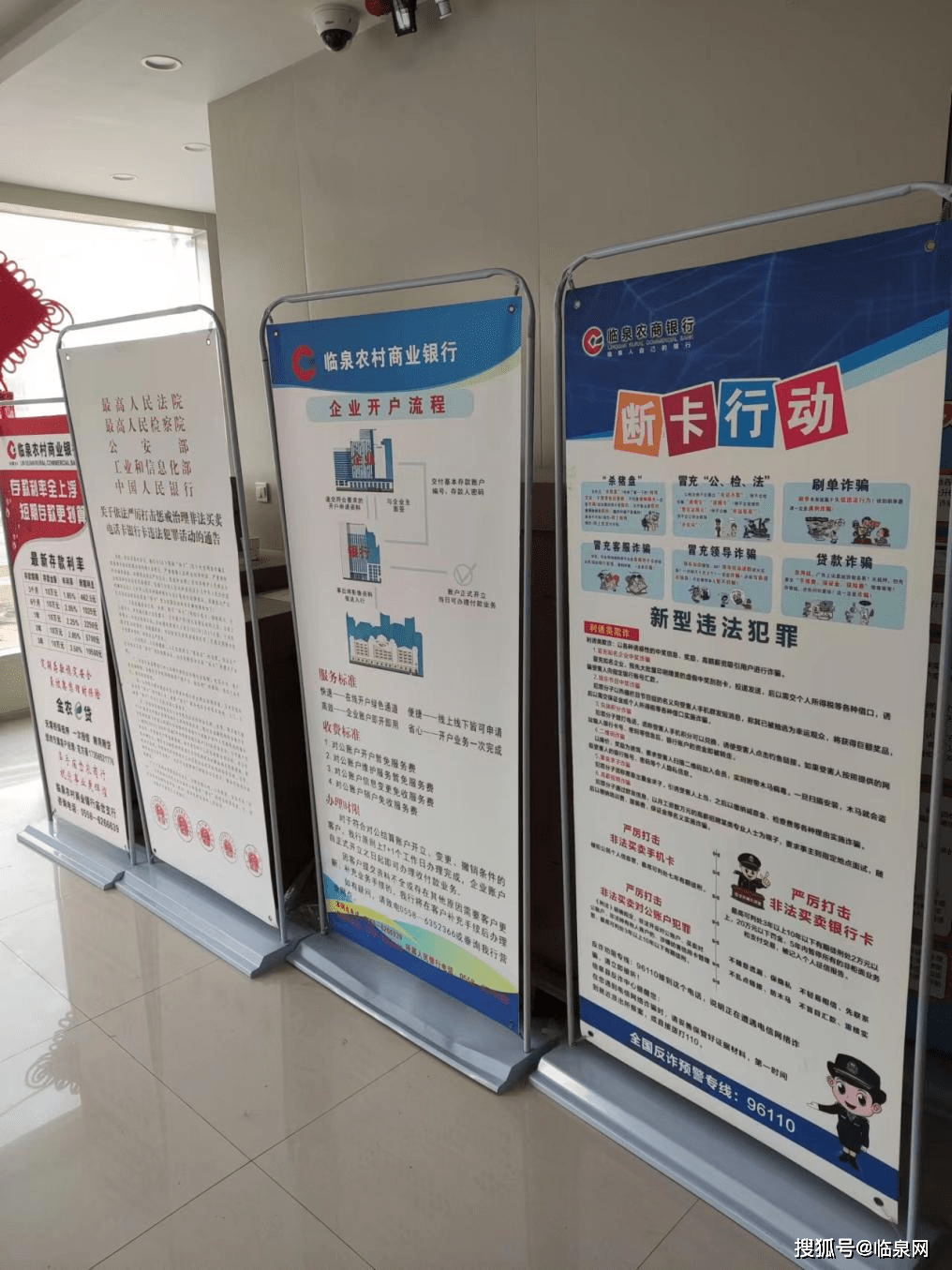在入口处摆放宣传台,通过发放宣传折页,向过往群众讲解买卖,出借账户